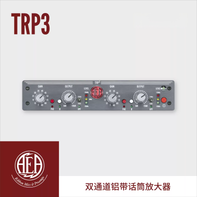 现货一台 AEA TRP3 铝带桌面话筒放大器 叮咚授权