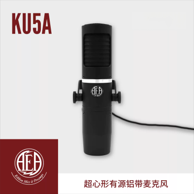 国行现货 AEA KU5A 专业多功能铝带式人声话筒麦克风 履带 叮咚授权