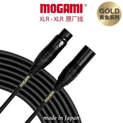 Mogami 2534 GoldSTUDIO 系列XLR卡侬平衡话筒成品线 原装
