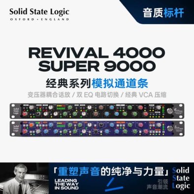 Solid State Logic PURE DRIVE OCTO 8通道话筒前置放大器